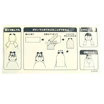 Amazon｜グーフィー ディズニー ヘッド タオル オレンジ 日除け